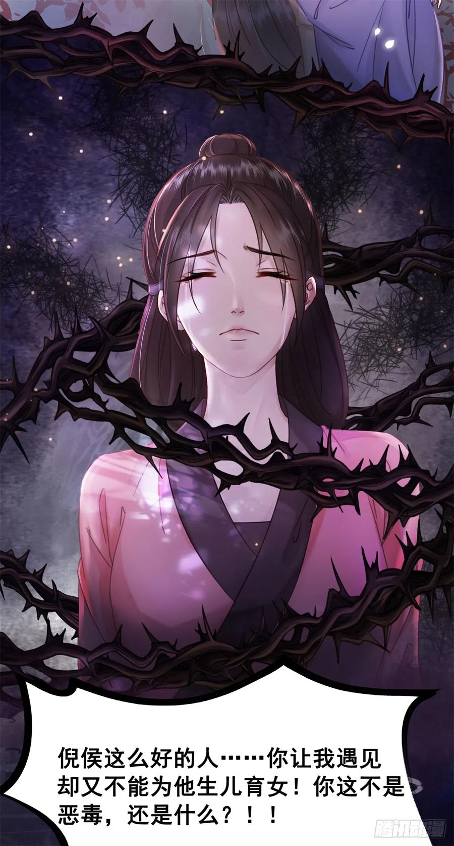 168 由爱固生忧-第167话
