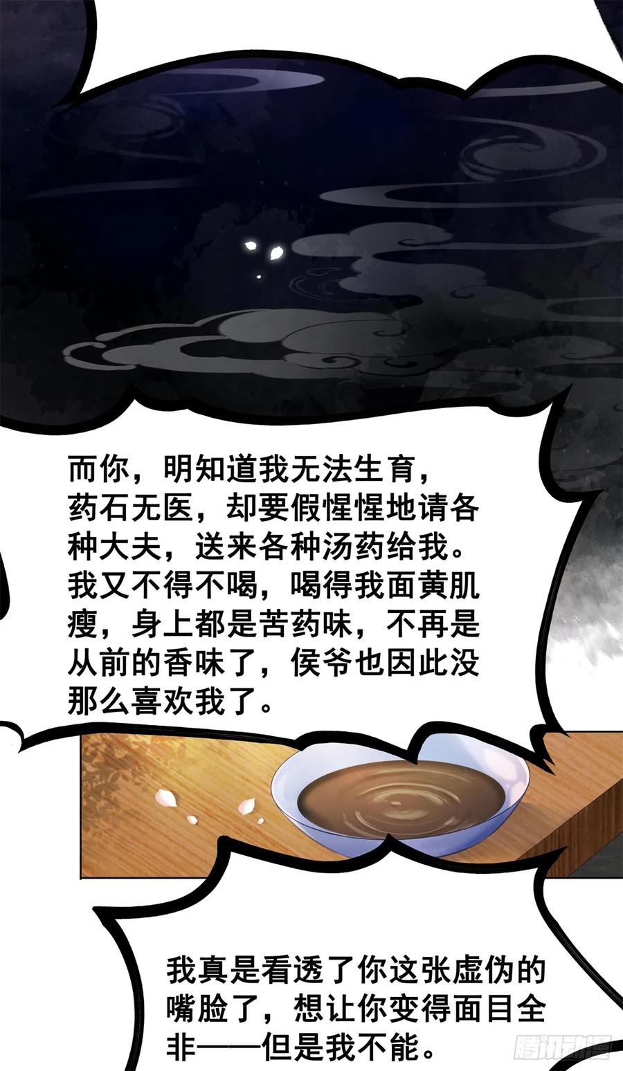 168 由爱固生忧-第167话