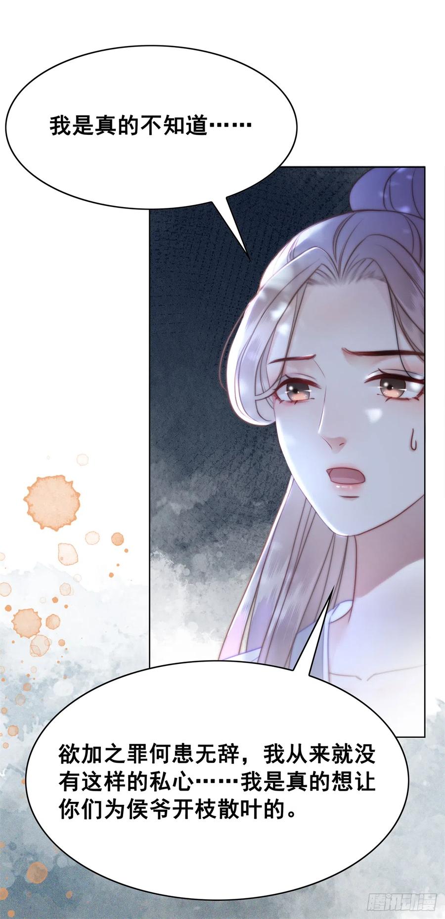 168 由爱固生忧-第167话