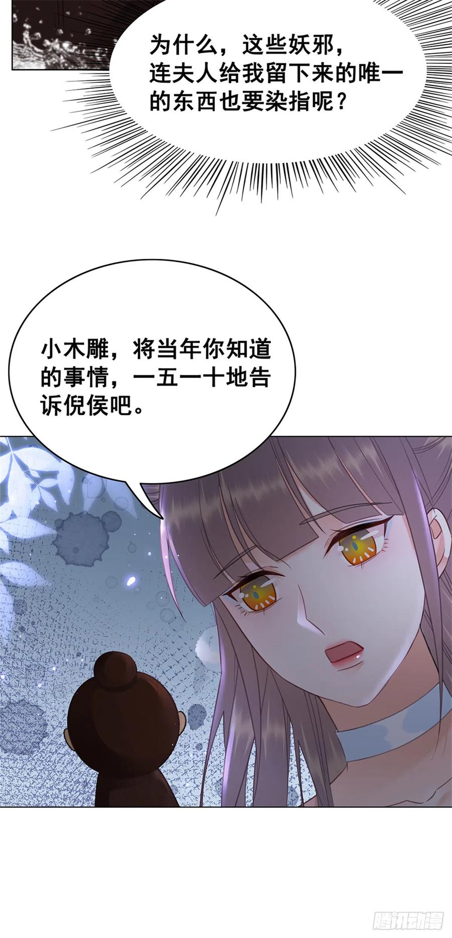 168 由爱固生忧-第167话