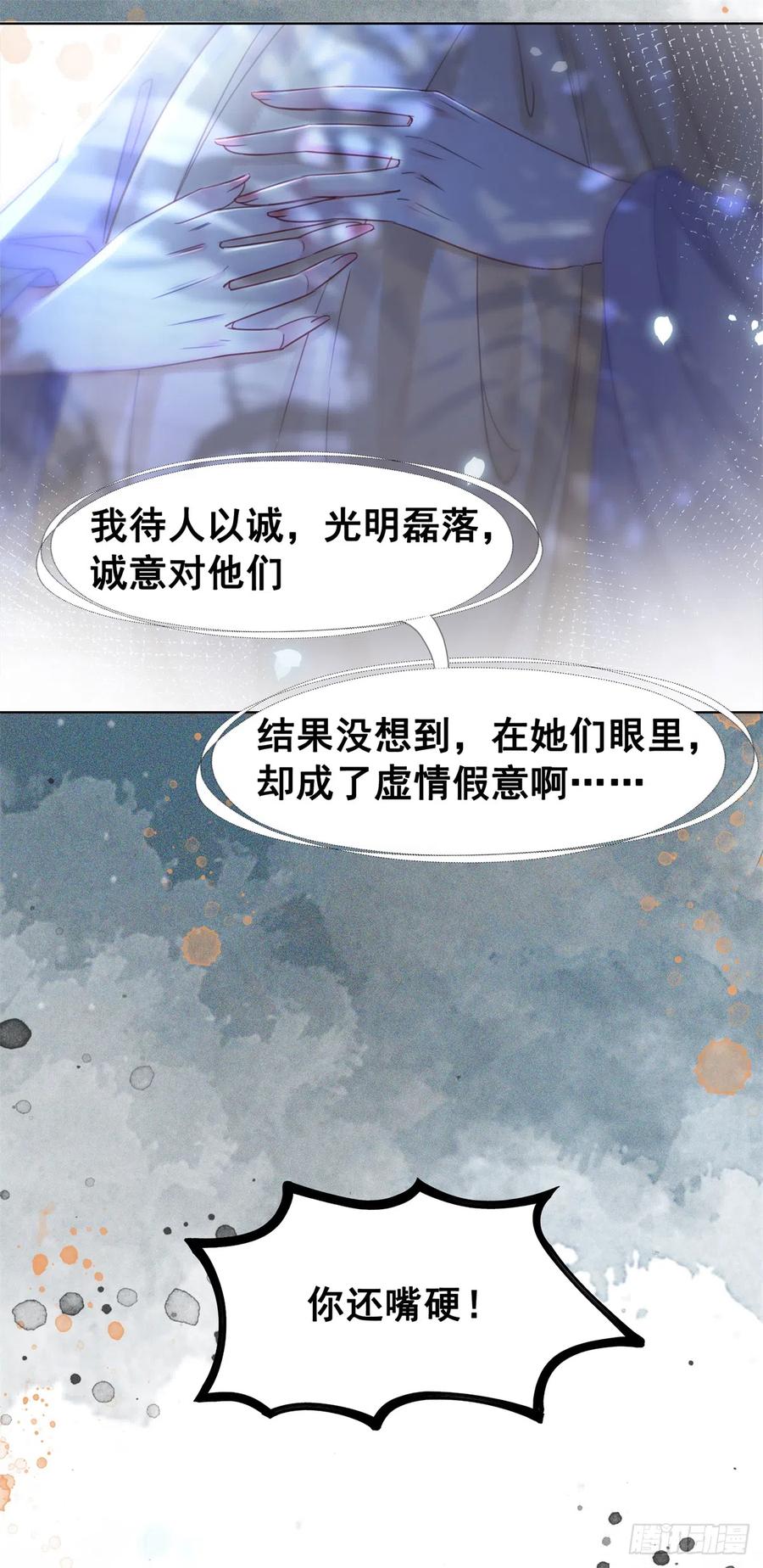 168 由爱固生忧-第167话