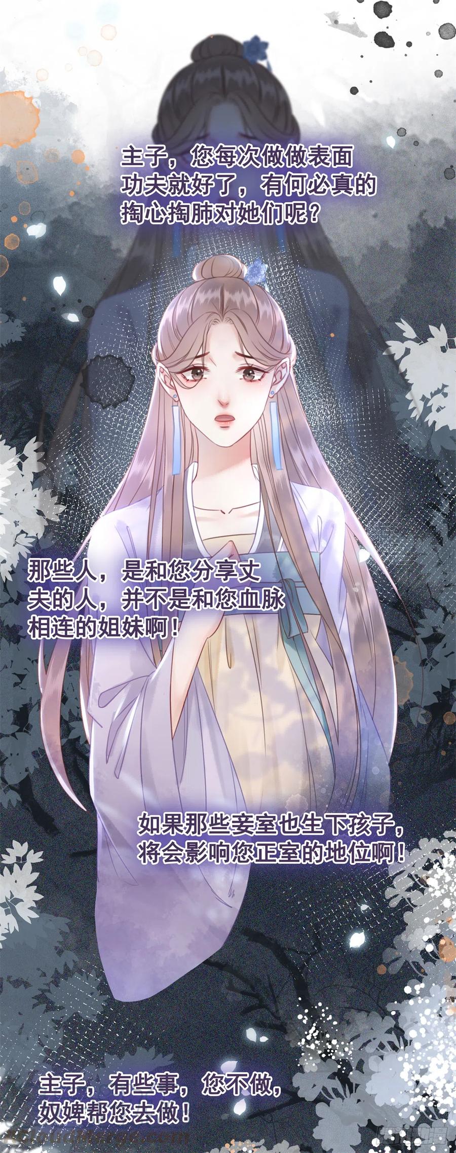 168 由爱固生忧-第167话