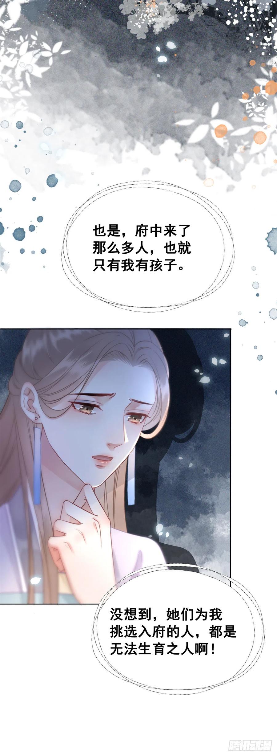 168 由爱固生忧-第167话