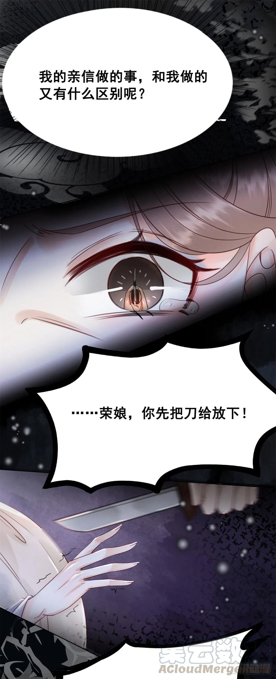 168 由爱固生忧-第167话