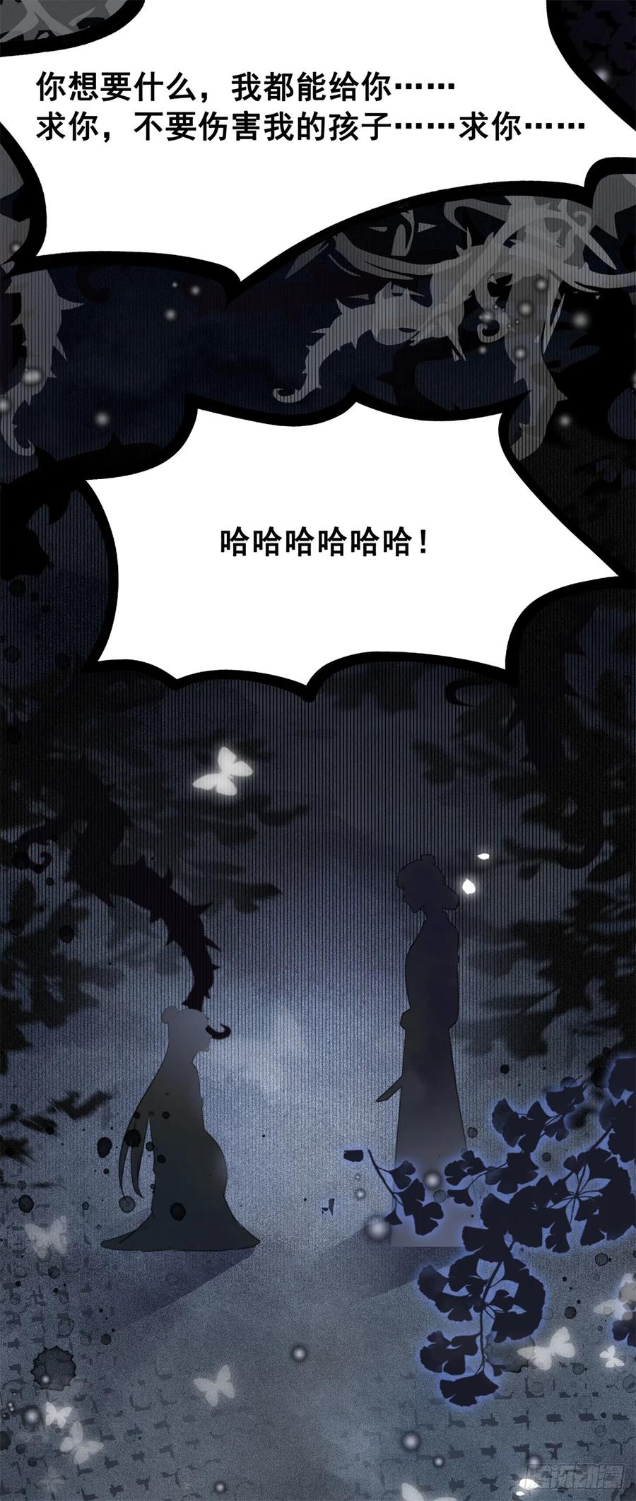 168 由爱固生忧-第167话