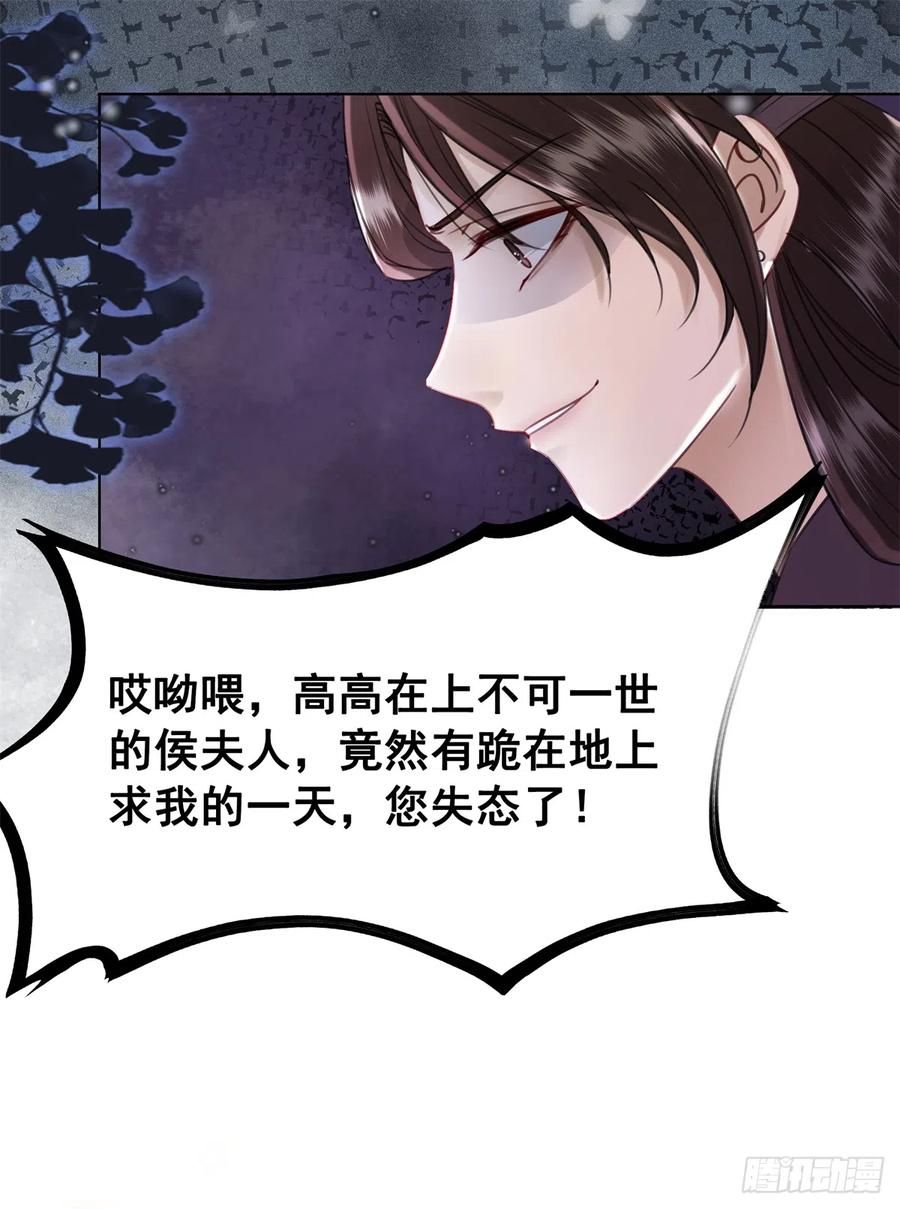 168 由爱固生忧-第167话
