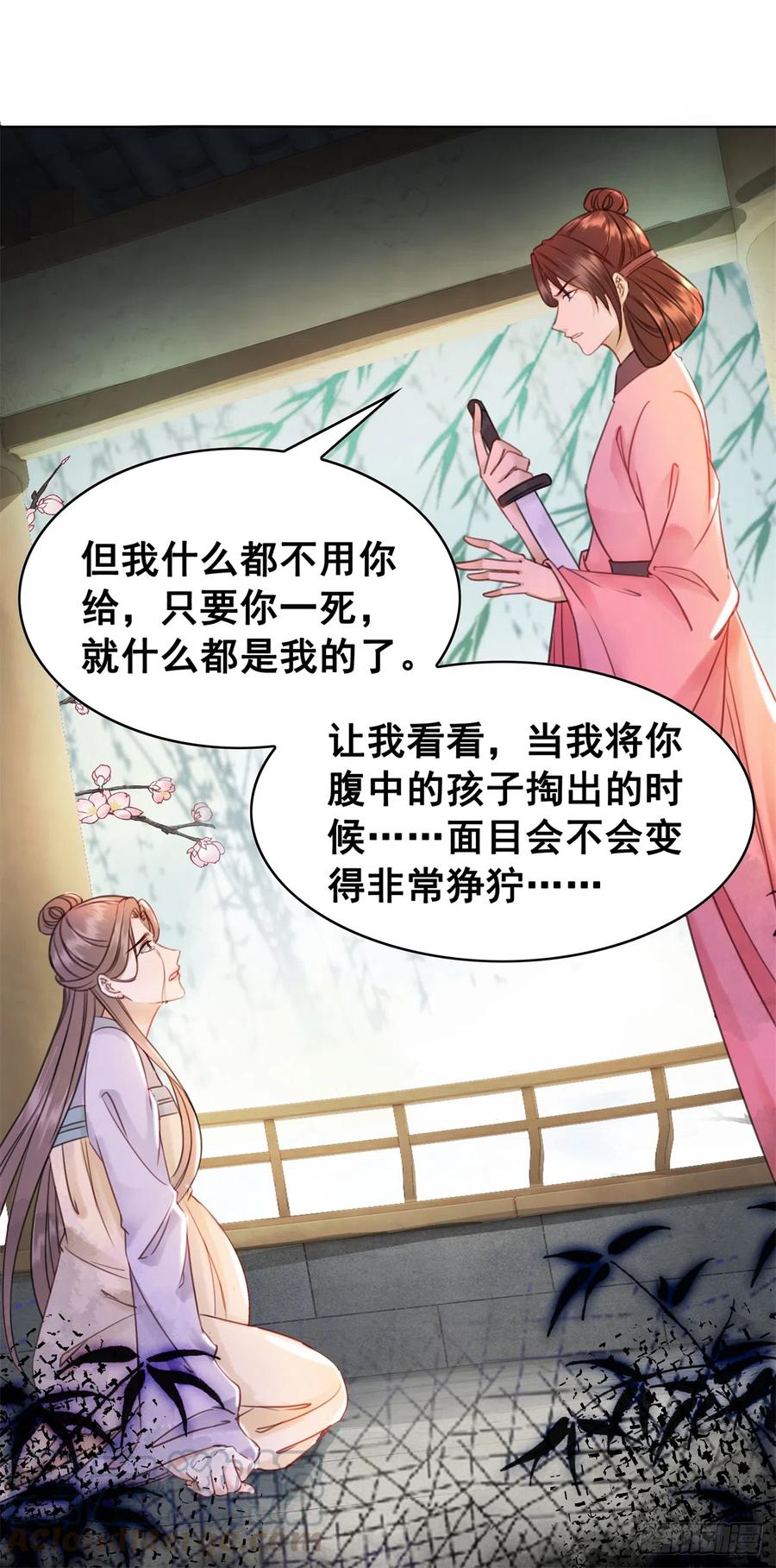 168 由爱固生忧-第167话