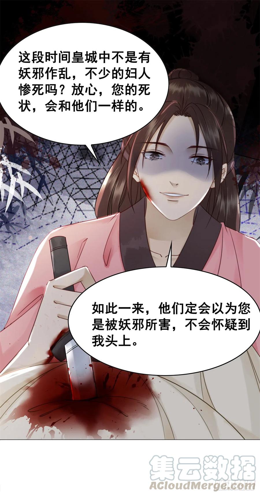 168 由爱固生忧-第167话