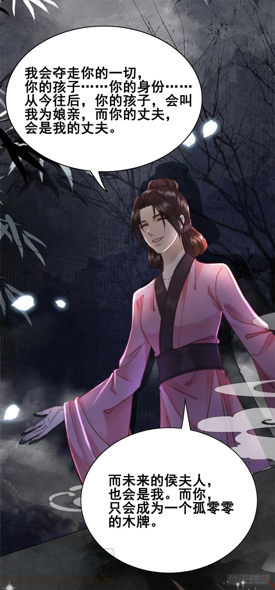 168 由爱固生忧-第167话