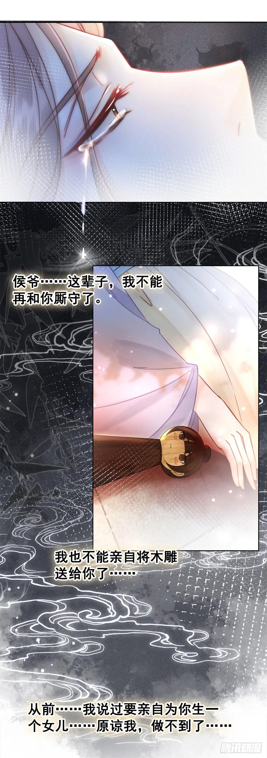 168 由爱固生忧-第167话