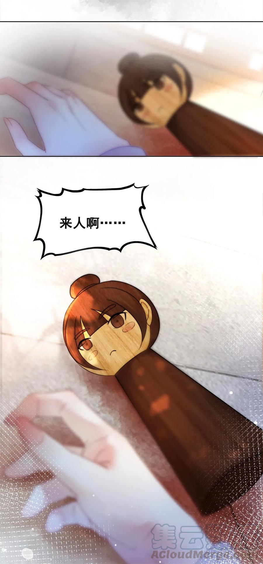 168 由爱固生忧-第167话