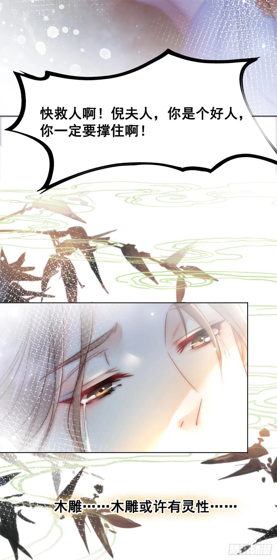 168 由爱固生忧-第167话
