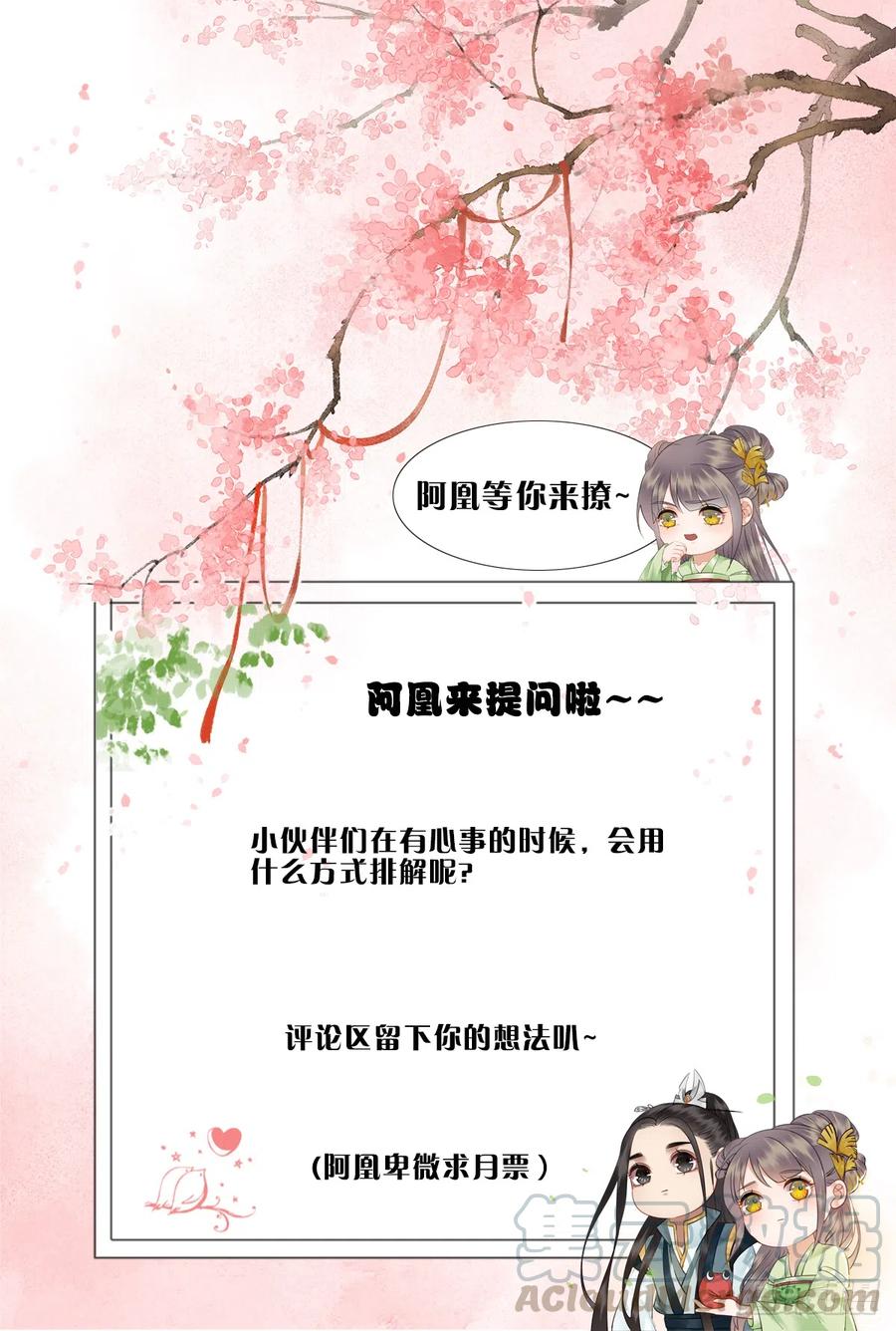 168 由爱固生忧-第167话