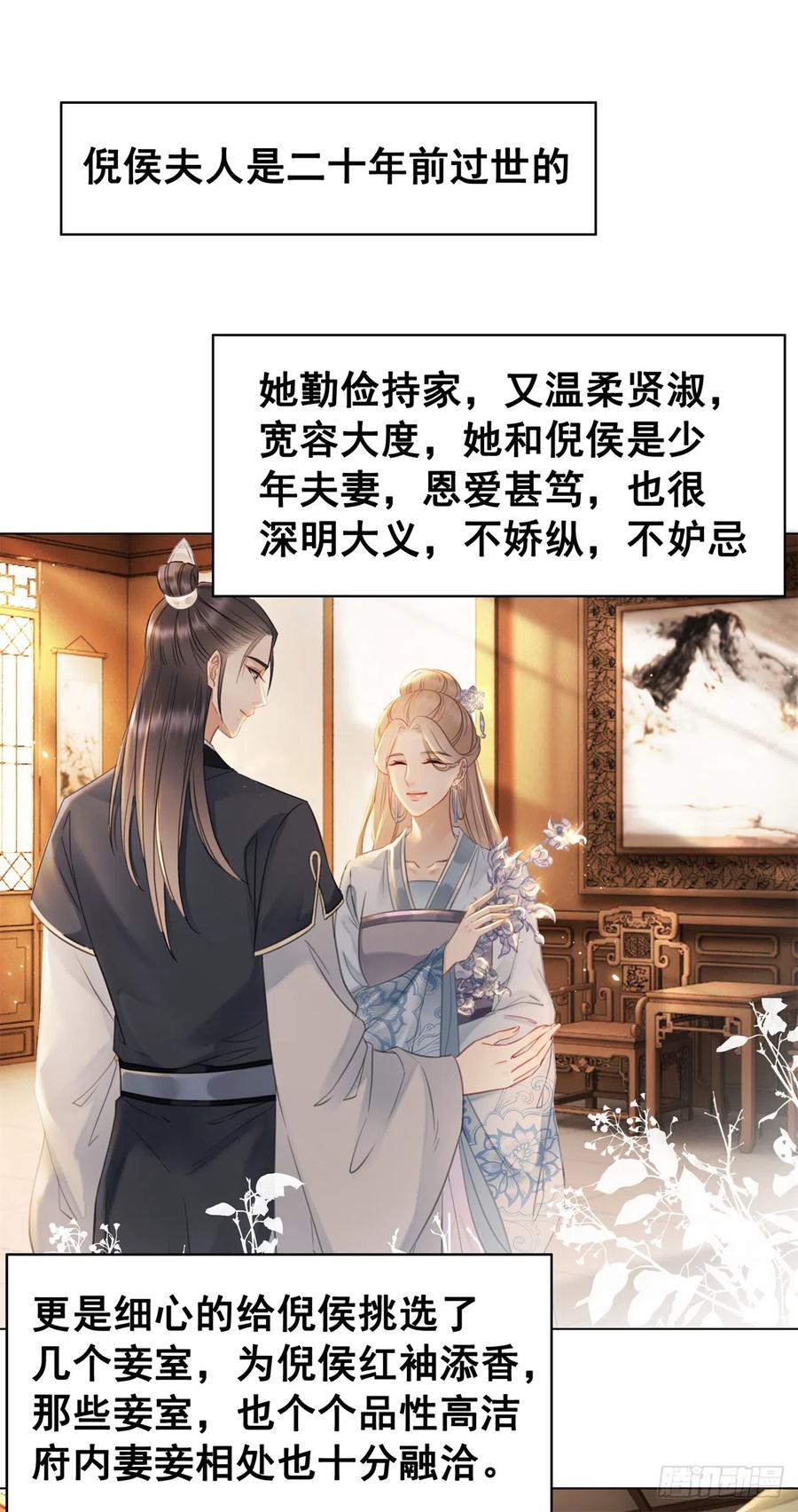 168 由爱固生忧-第167话