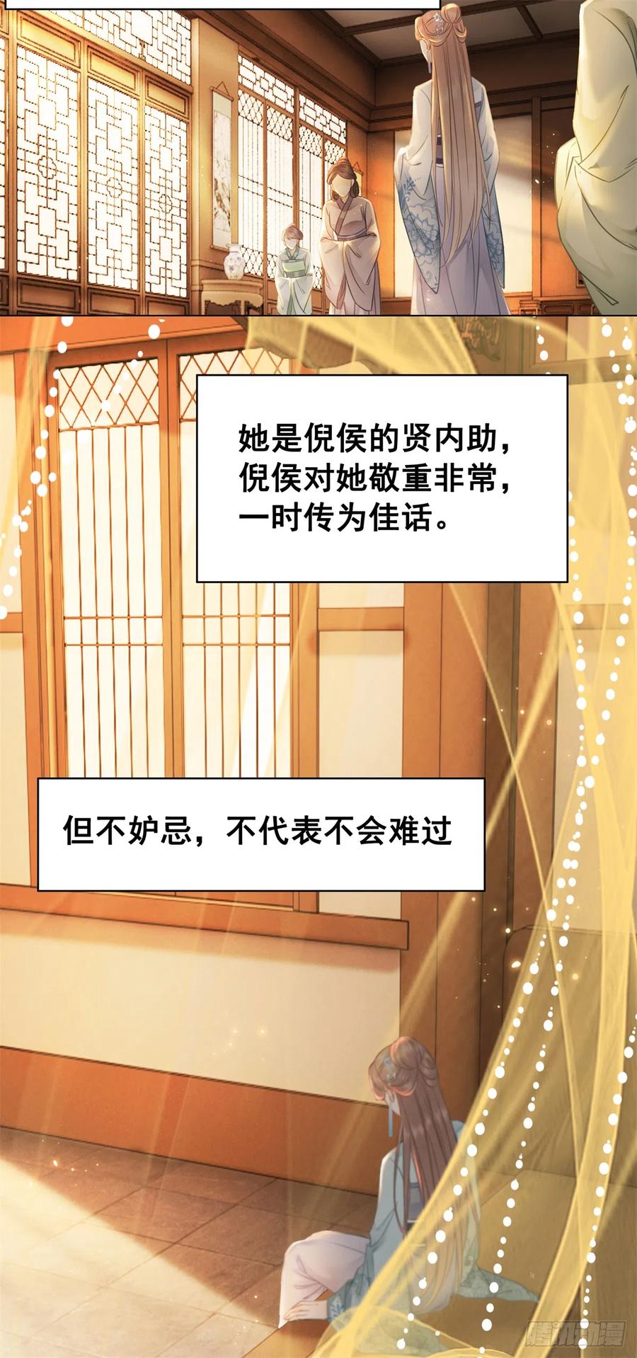 168 由爱固生忧-第167话