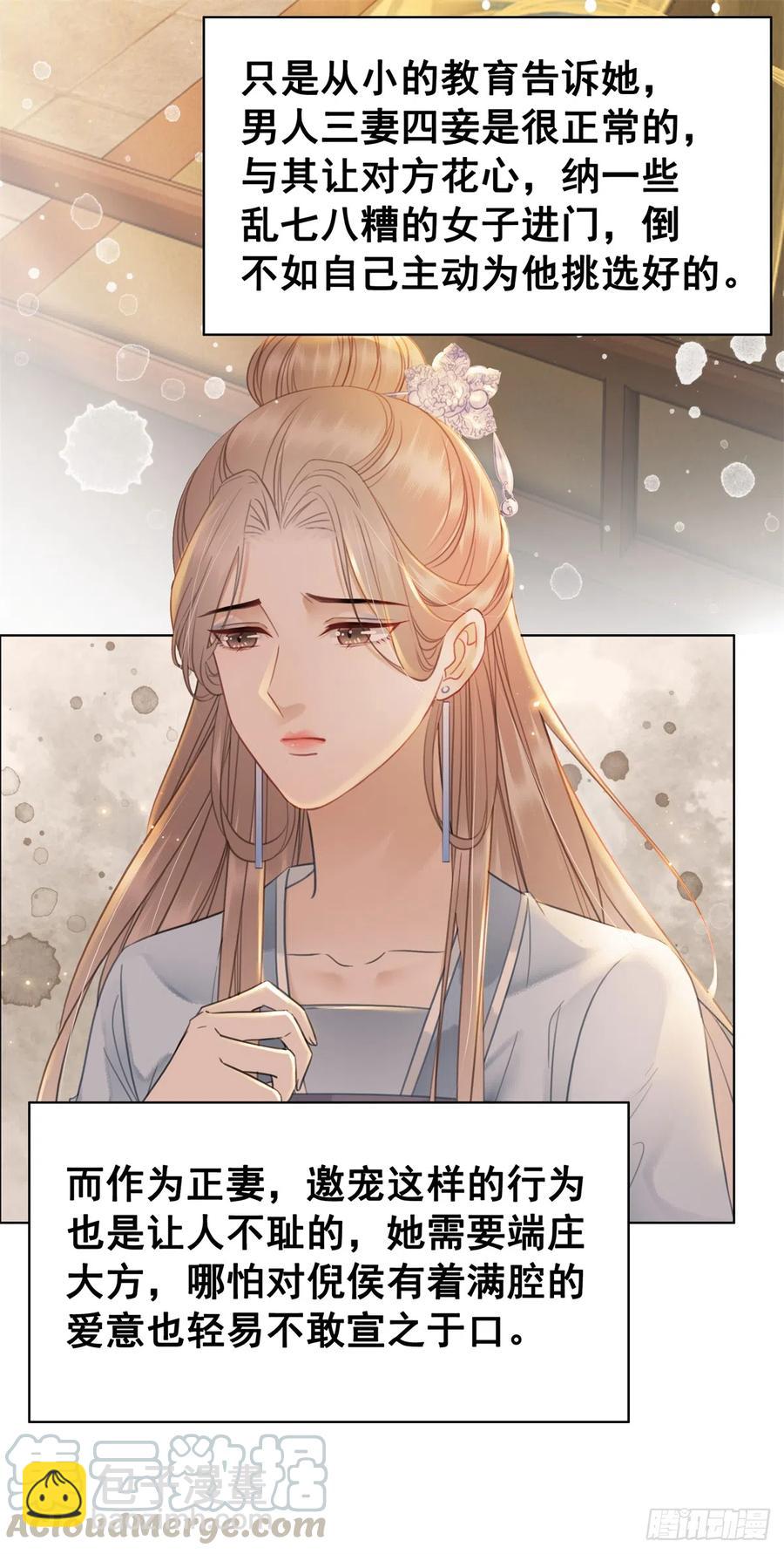 168 由爱固生忧-第167话