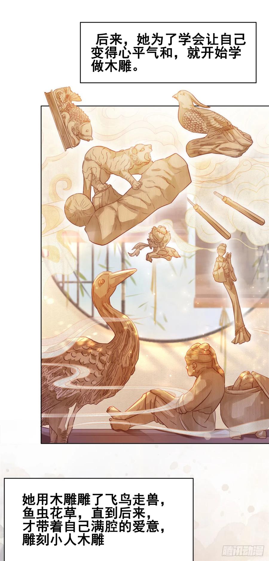 168 由爱固生忧-第167话