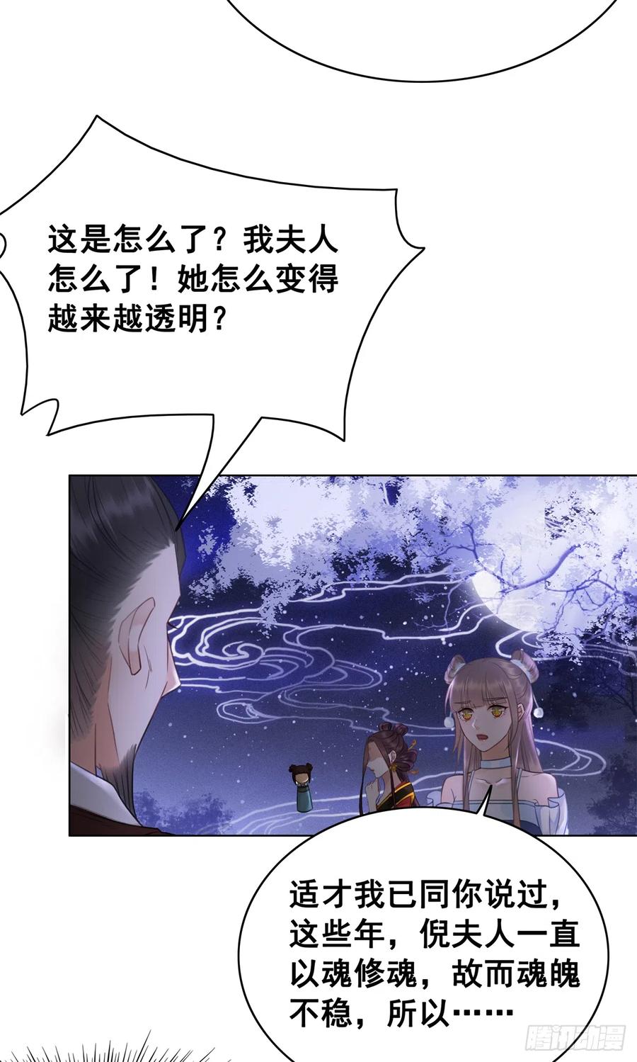 170 相逢与别离-第169话