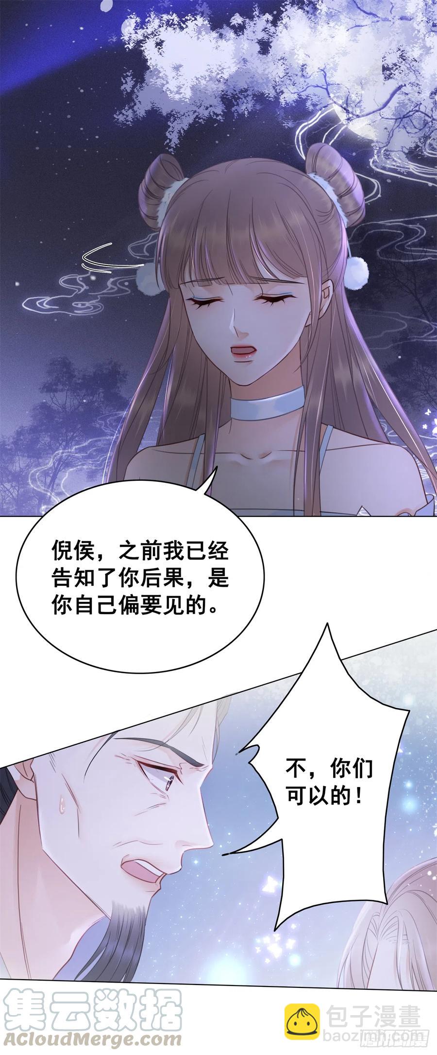 170 相逢与别离-第169话