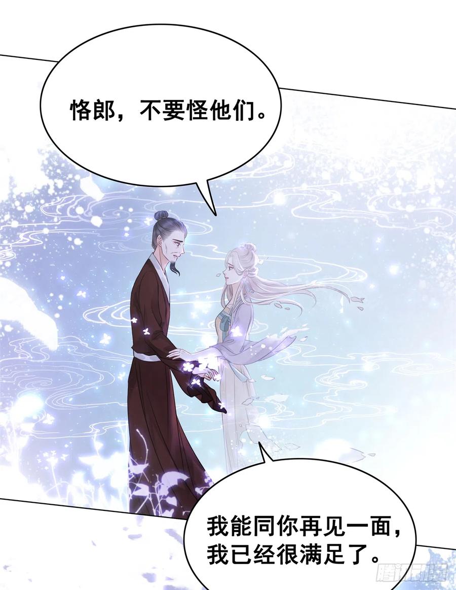 170 相逢与别离-第169话