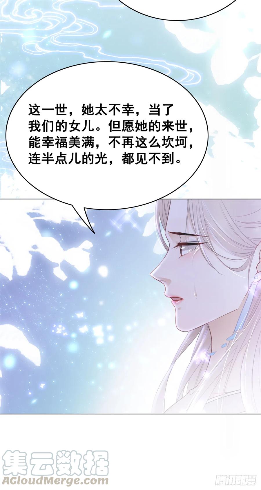 170 相逢与别离-第169话