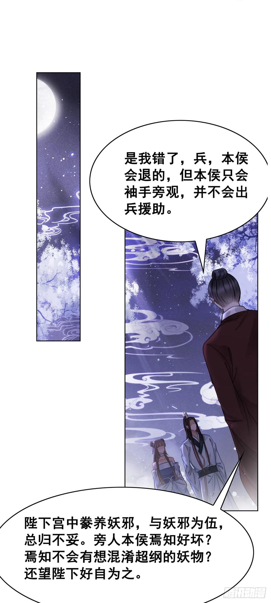 170 相逢与别离-第169话