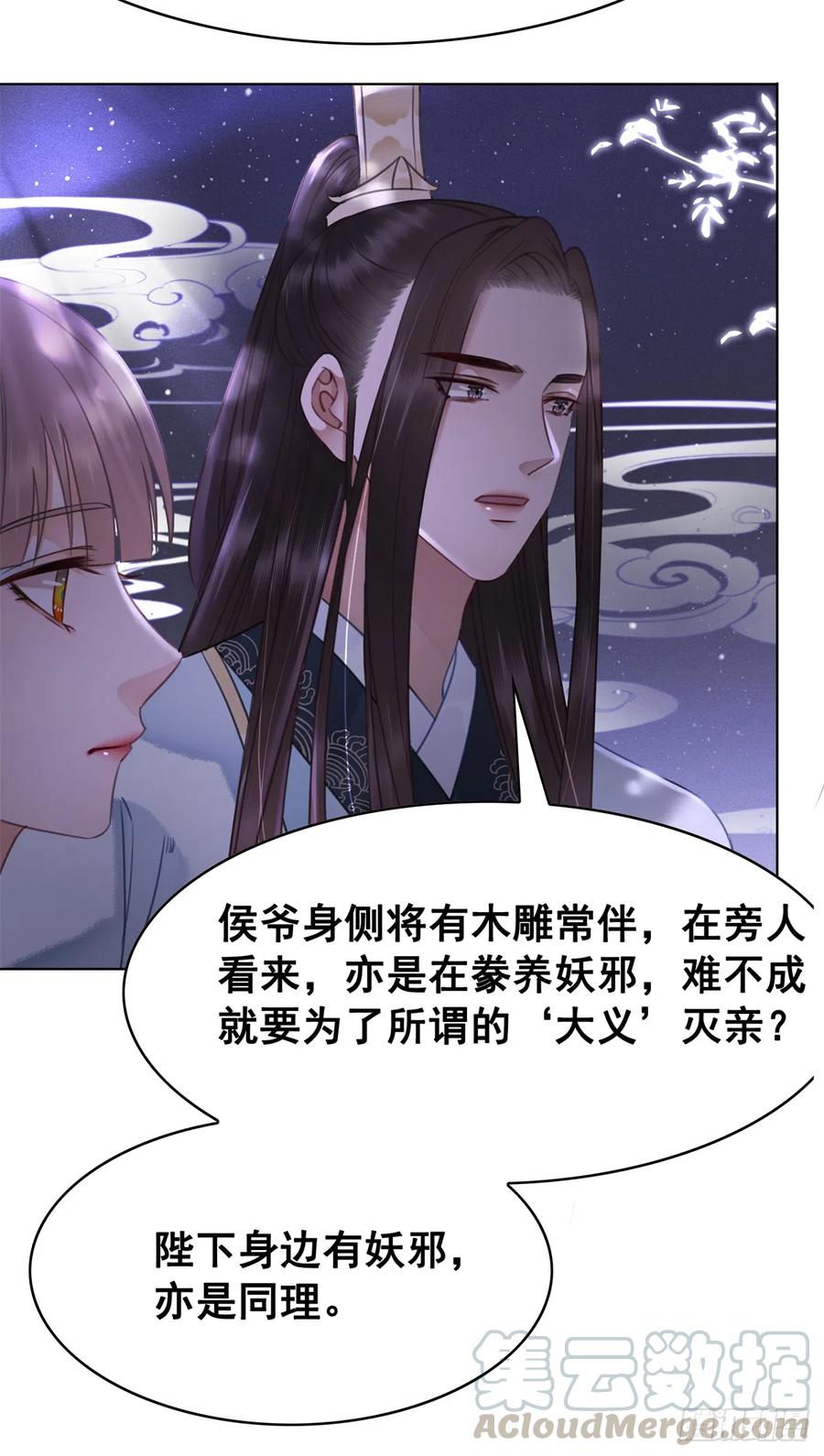 170 相逢与别离-第169话