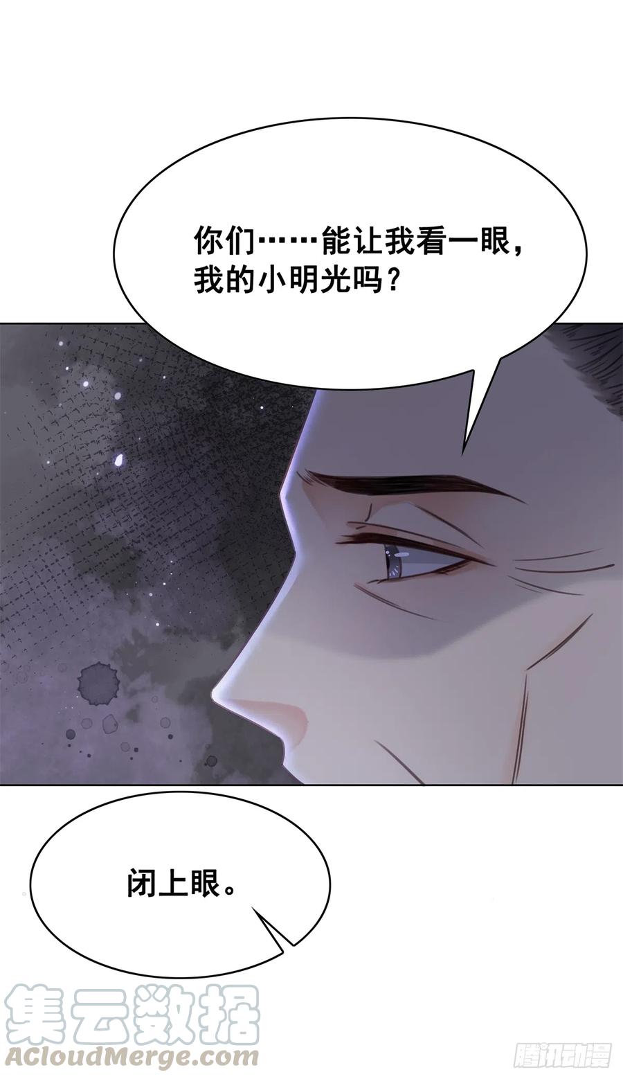 170 相逢与别离-第169话