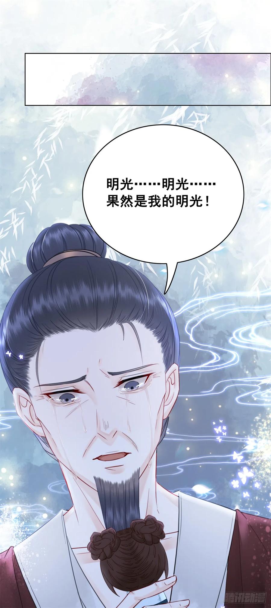 170 相逢与别离-第169话