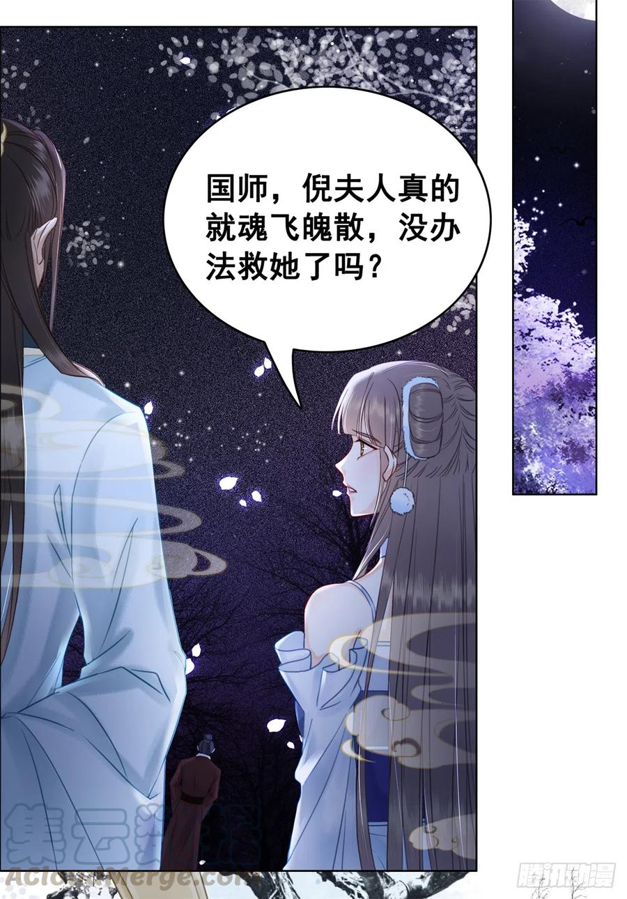 170 相逢与别离-第169话
