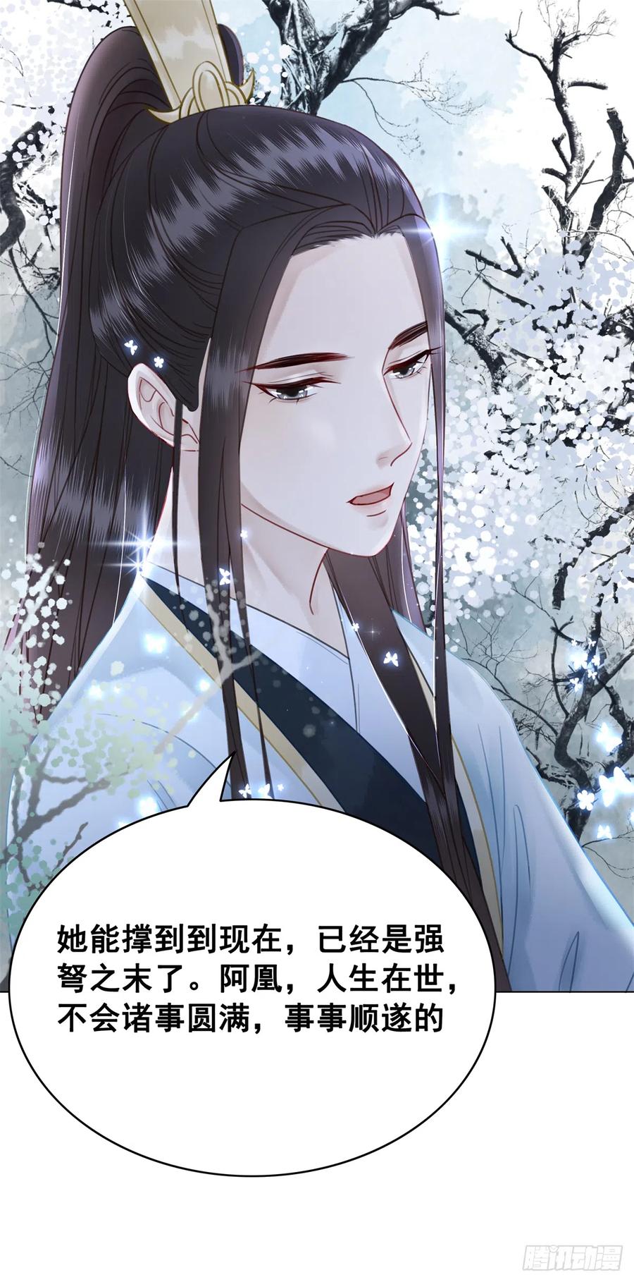 170 相逢与别离-第169话