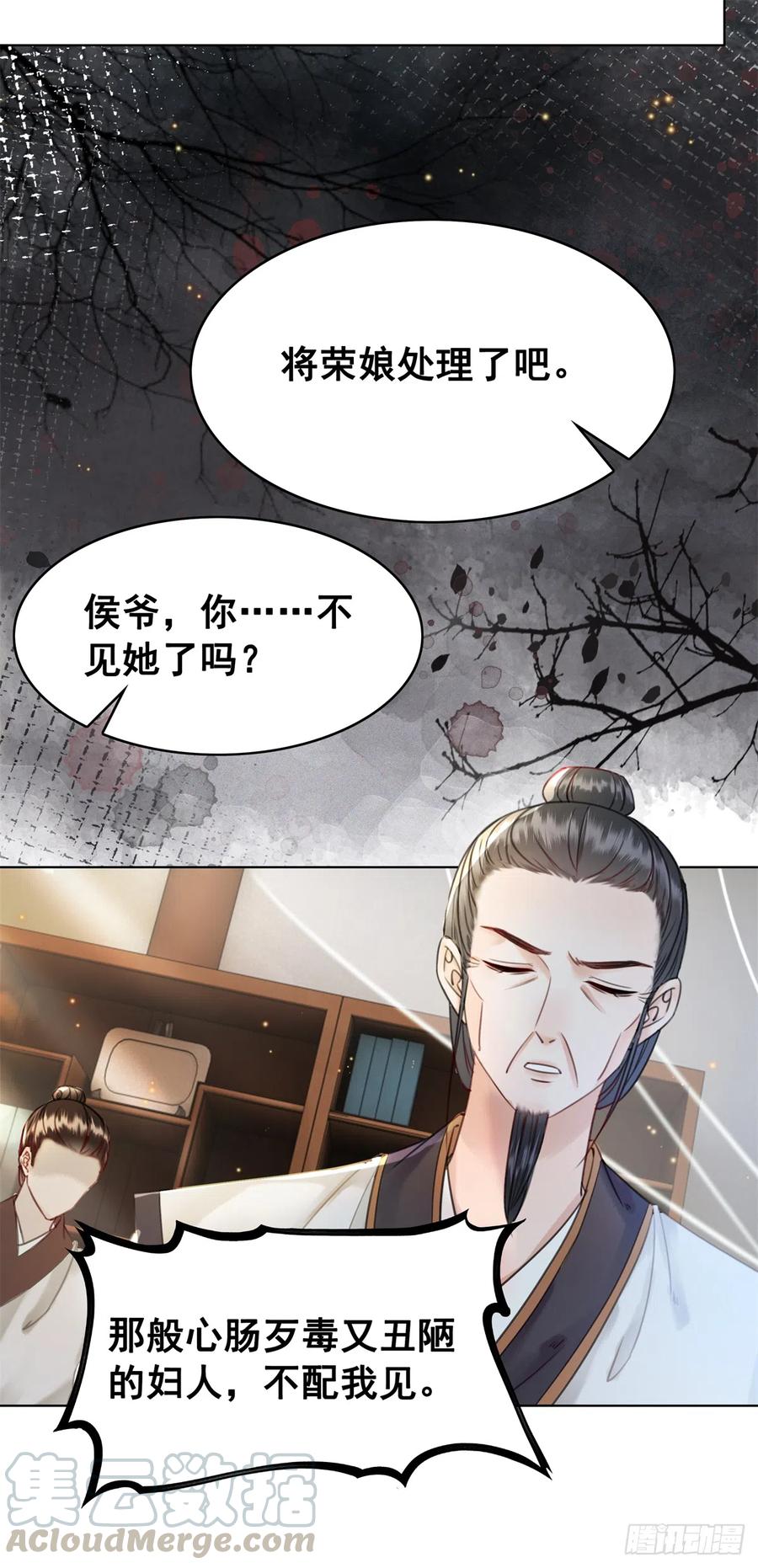 170 相逢与别离-第169话