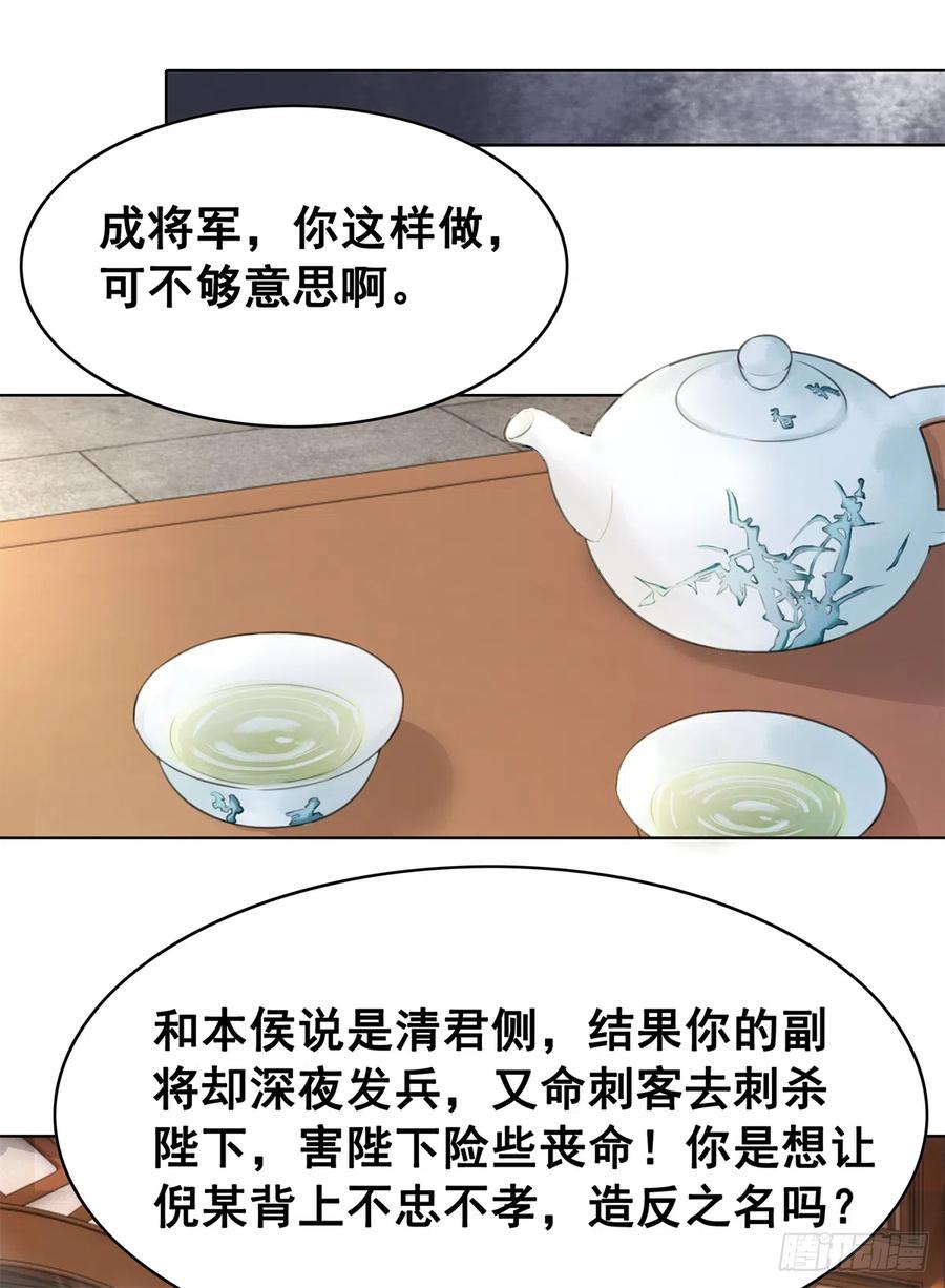 170 相逢与别离-第169话