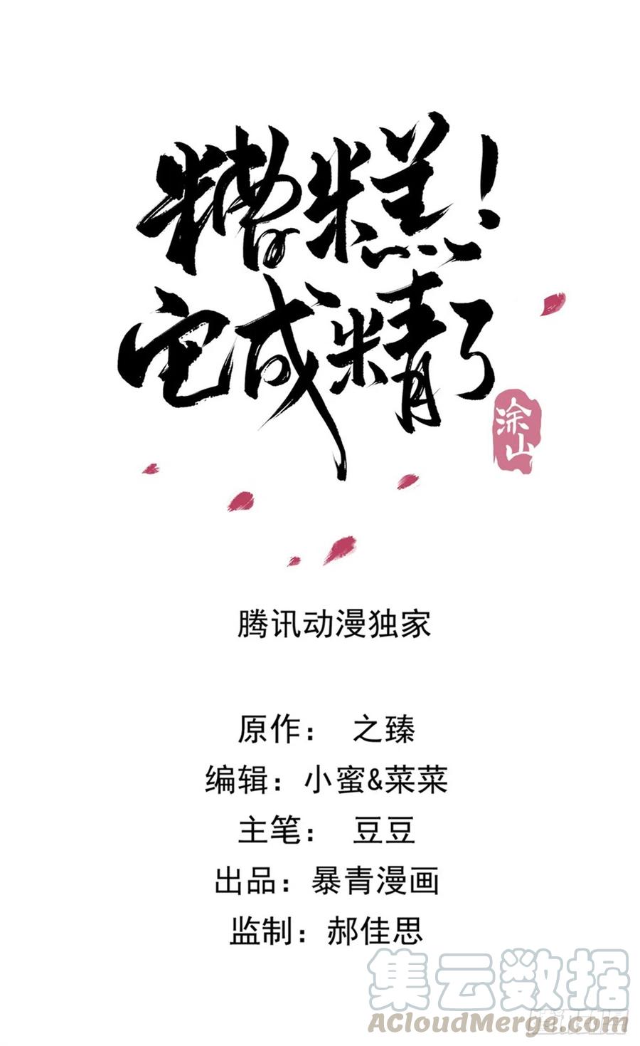 170 相逢与别离-第169话