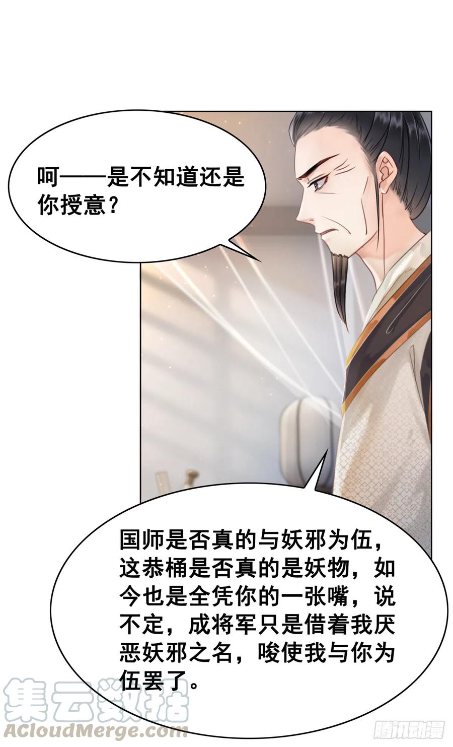 170 相逢与别离-第169话