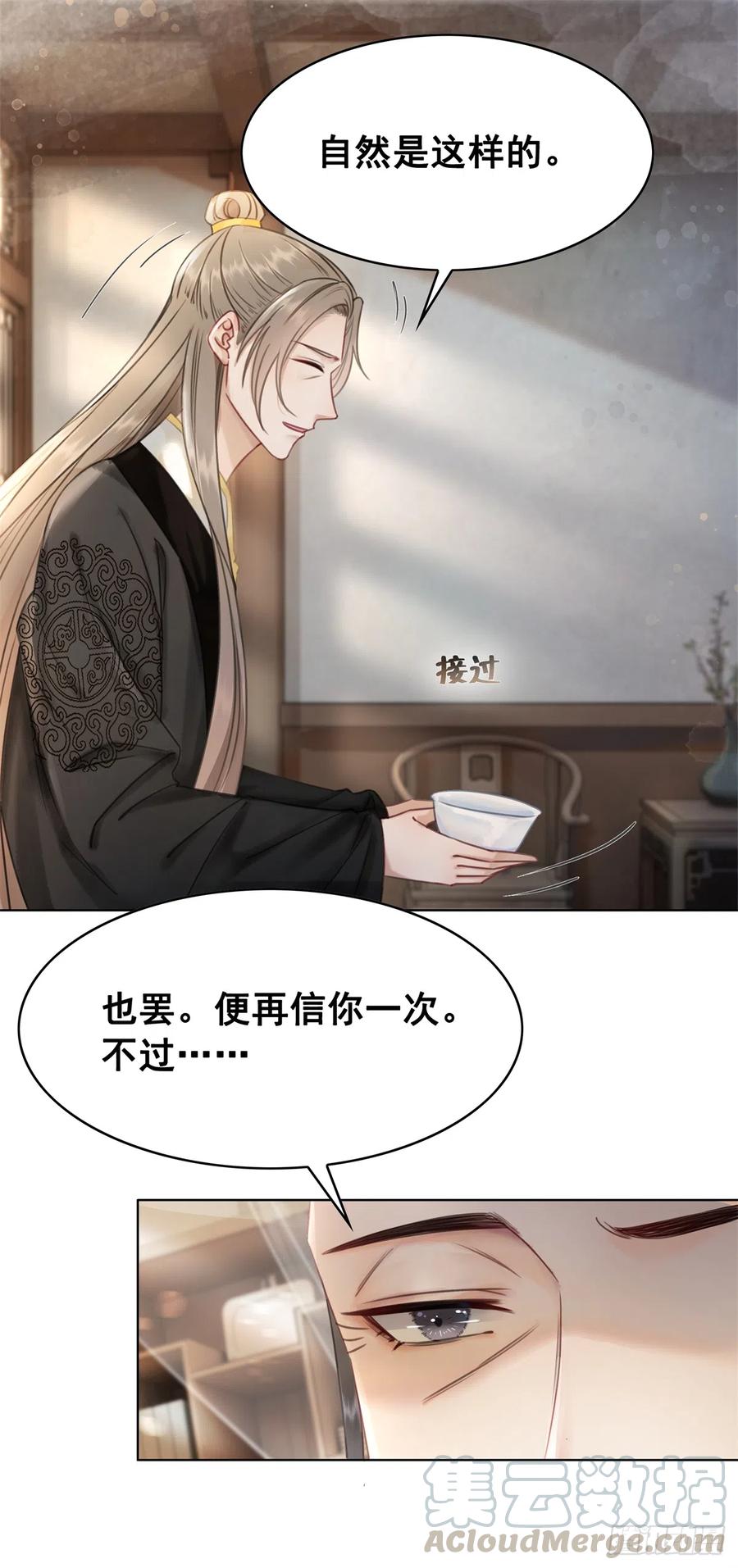 170 相逢与别离-第169话