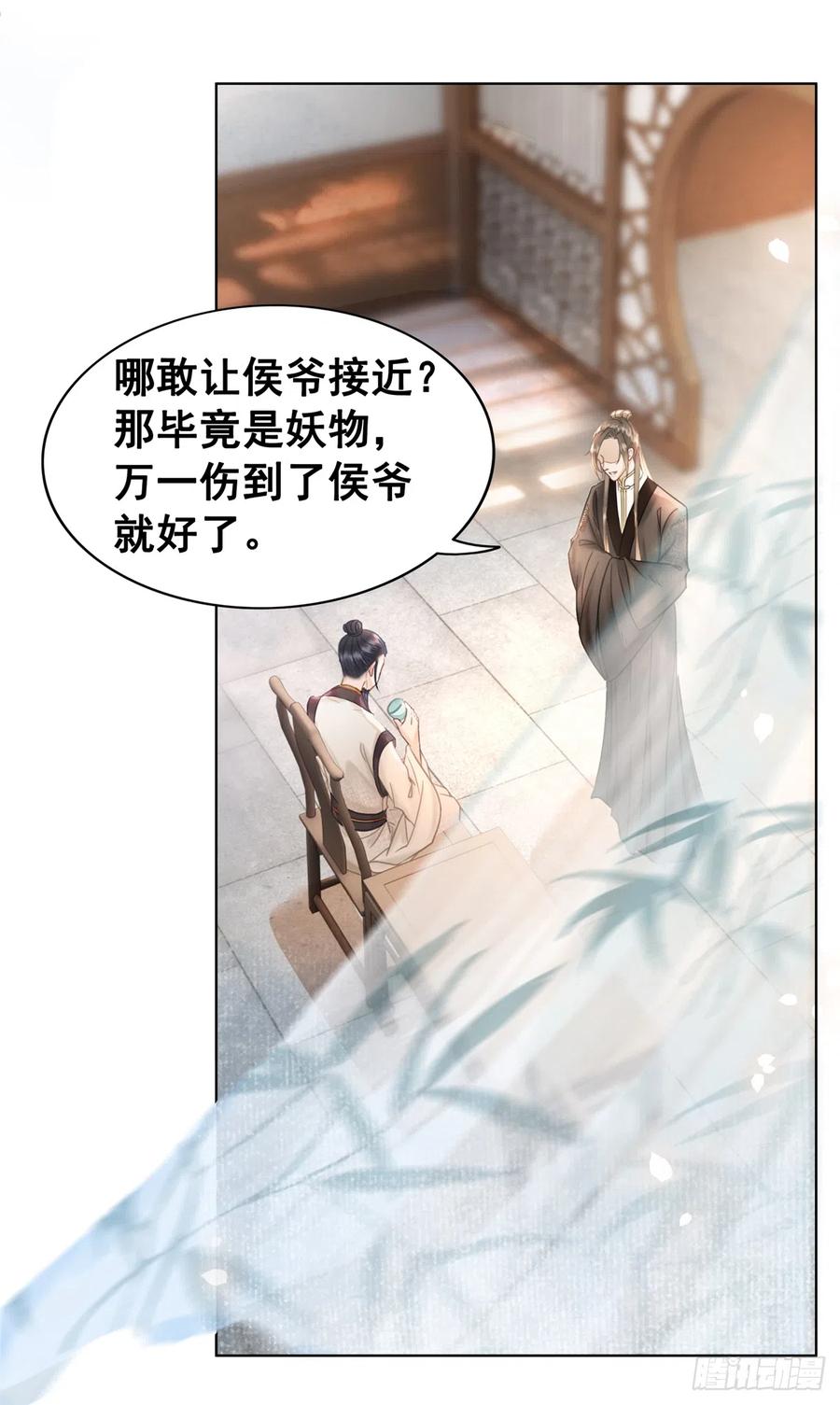 170 相逢与别离-第169话