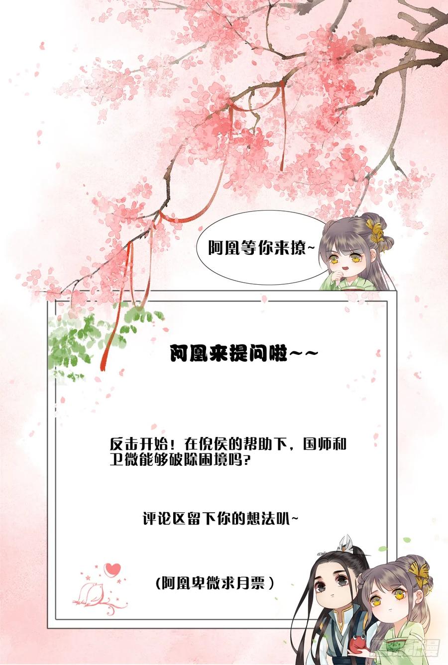 170 相逢与别离-第169话