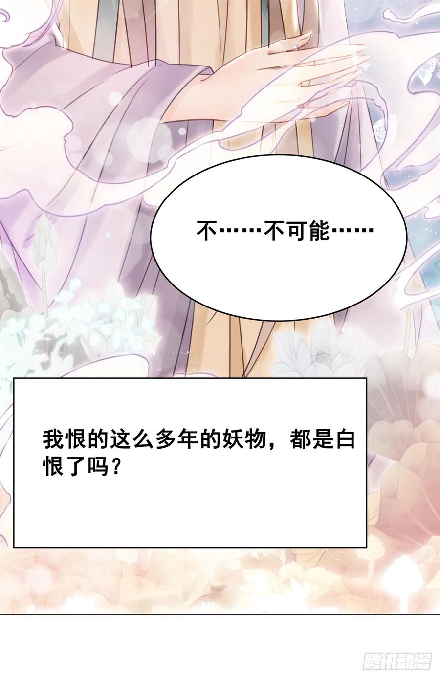 170 相逢与别离-第169话
