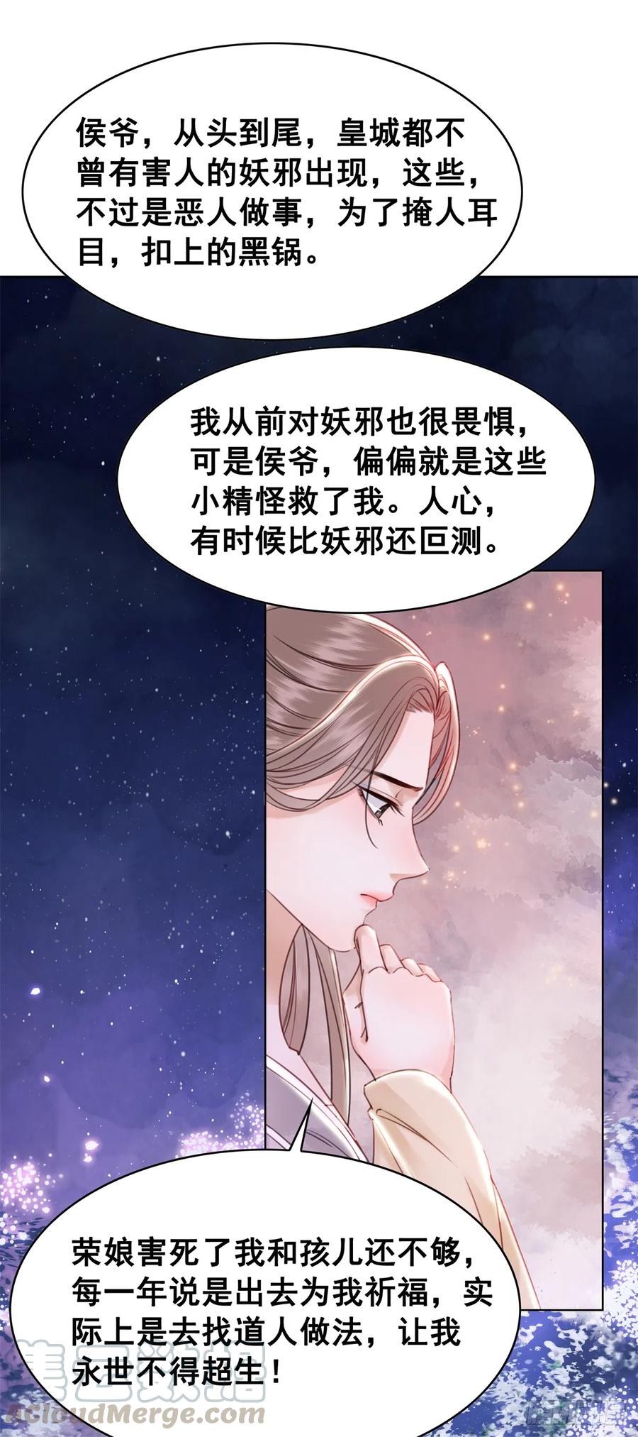 170 相逢与别离-第169话