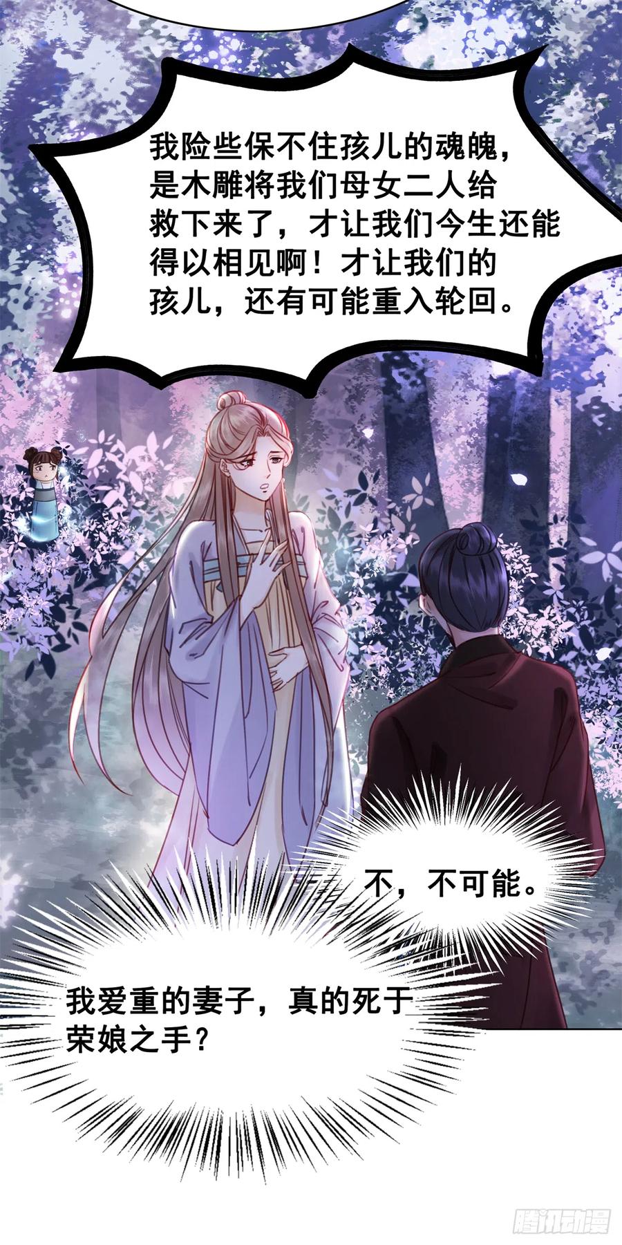 170 相逢与别离-第169话
