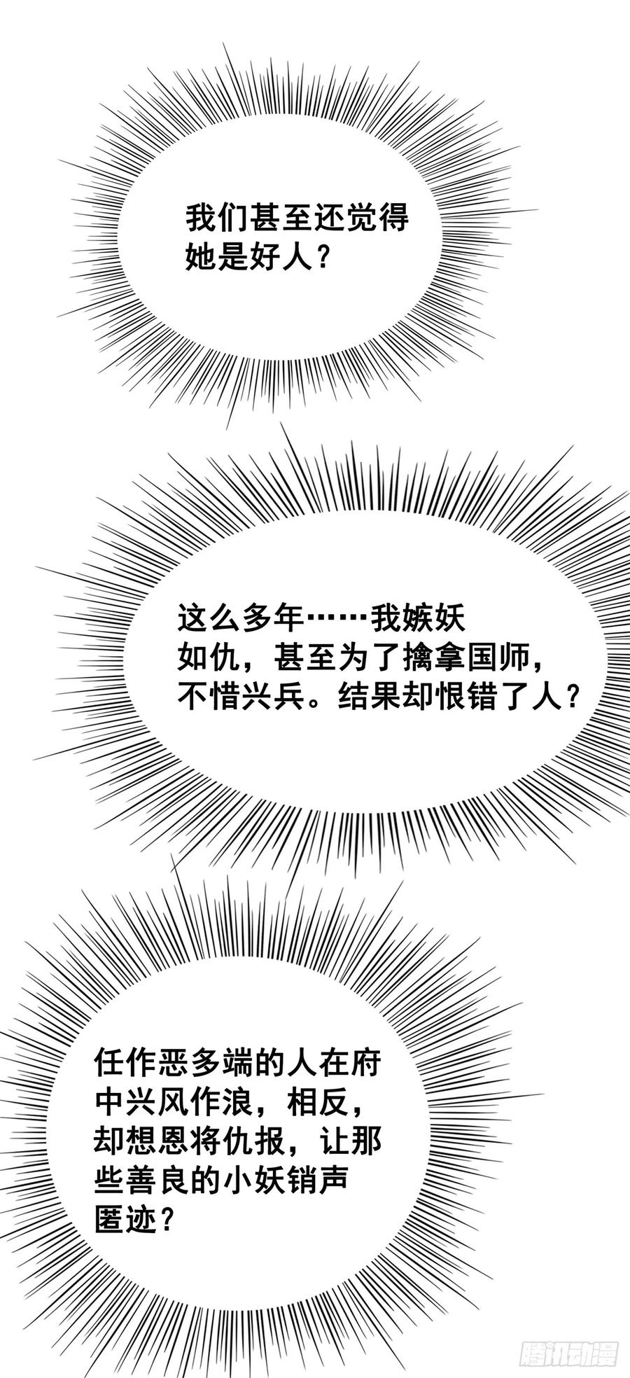 170 相逢与别离-第169话