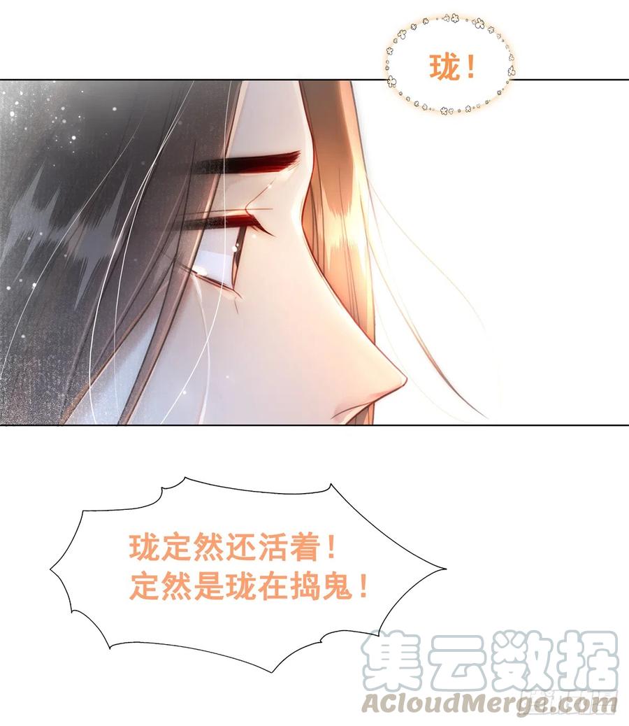 172 乱党皆除-第171话