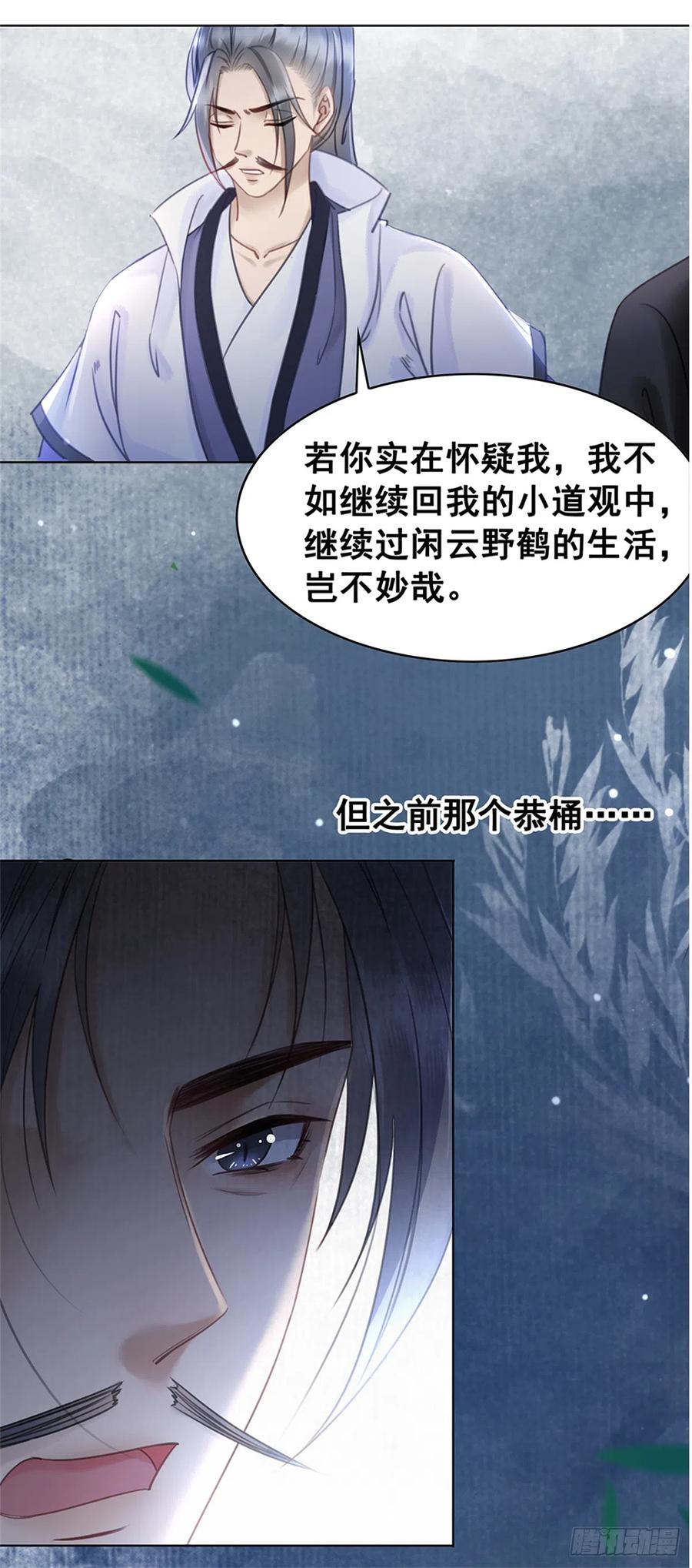 172 乱党皆除-第171话