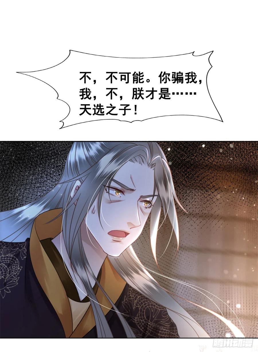 172 乱党皆除-第171话