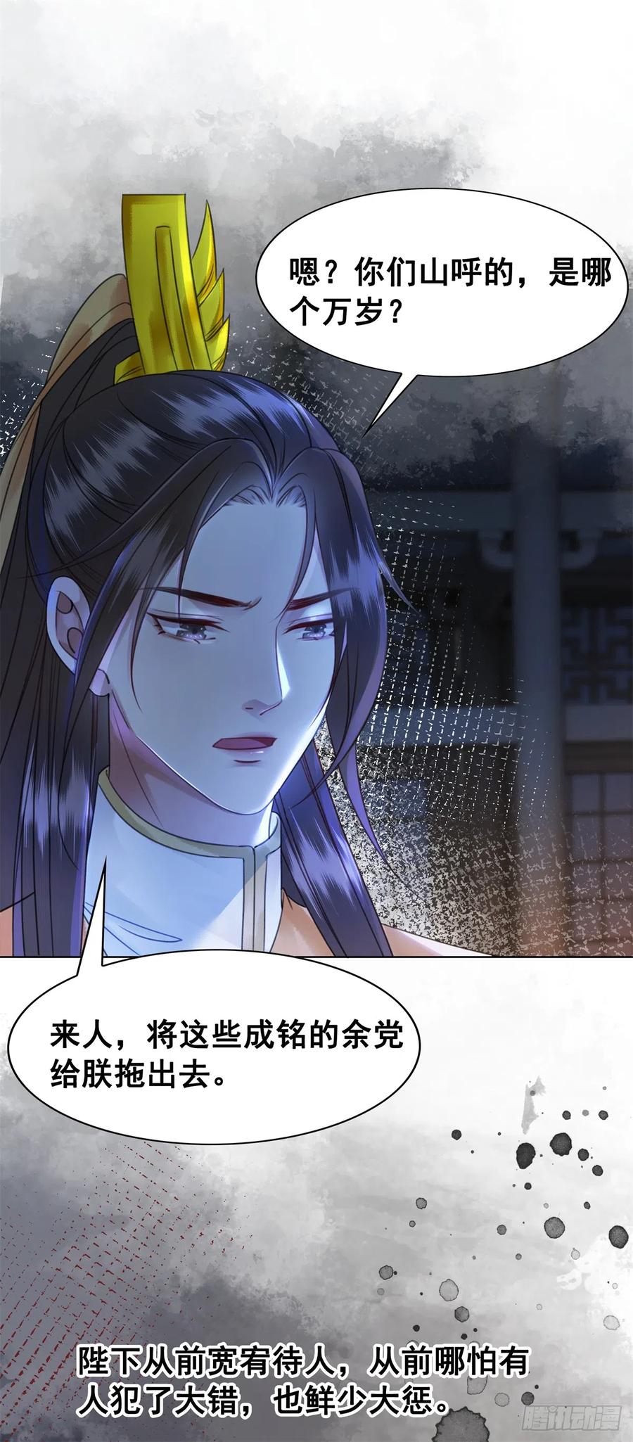 172 乱党皆除-第171话