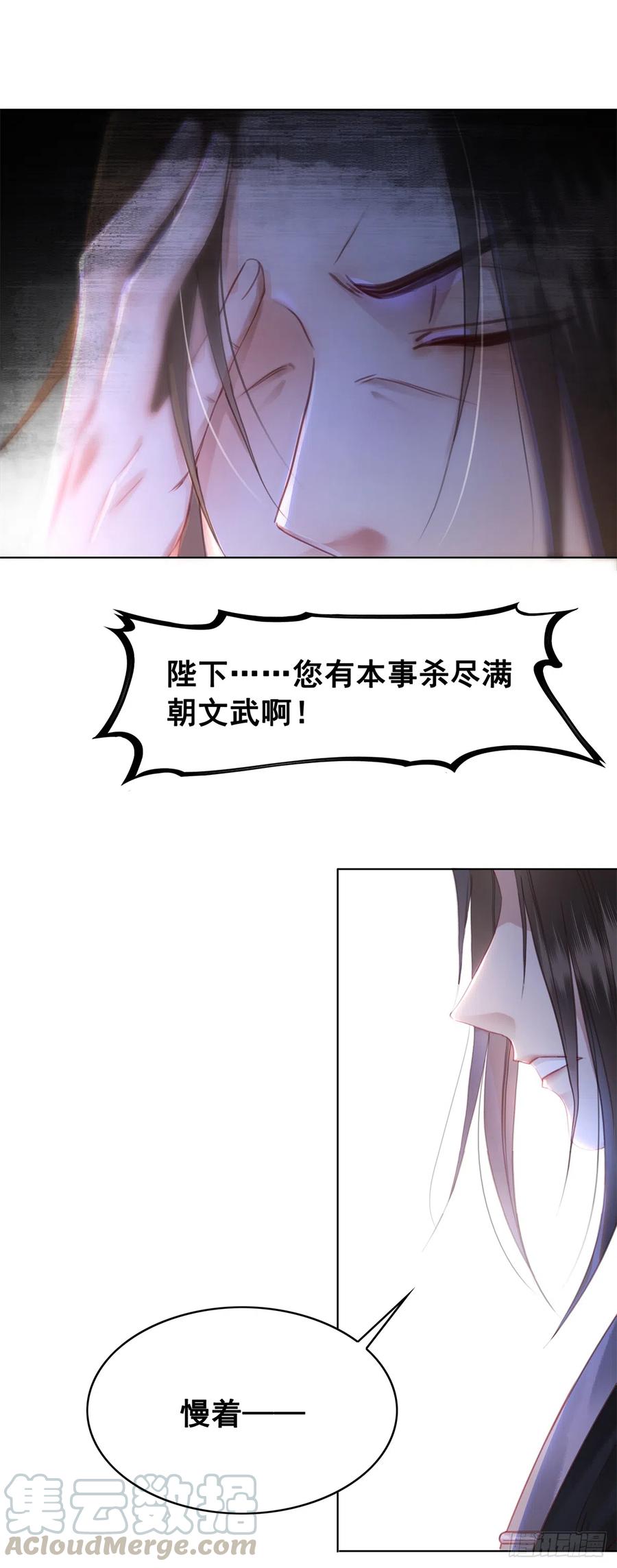 172 乱党皆除-第171话