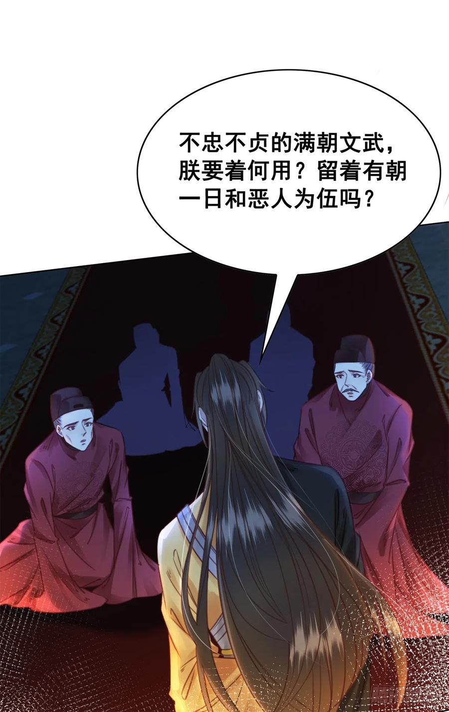 172 乱党皆除-第171话