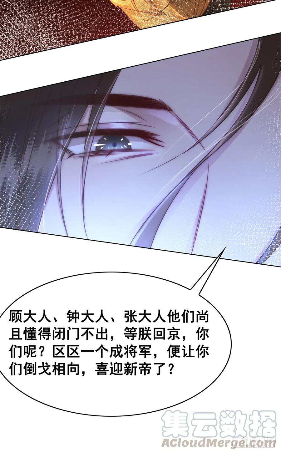 172 乱党皆除-第171话