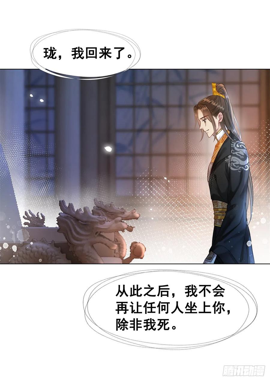 172 乱党皆除-第171话